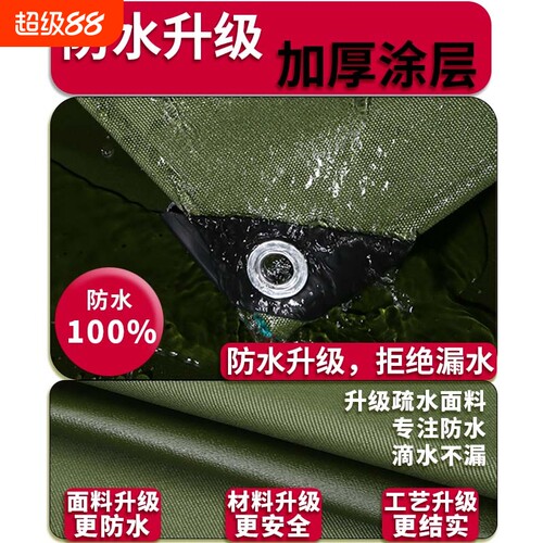 货车防水防雨防晒篷布加厚帆布户外遮阳遮雨罩耐磨三轮车雨布阻燃