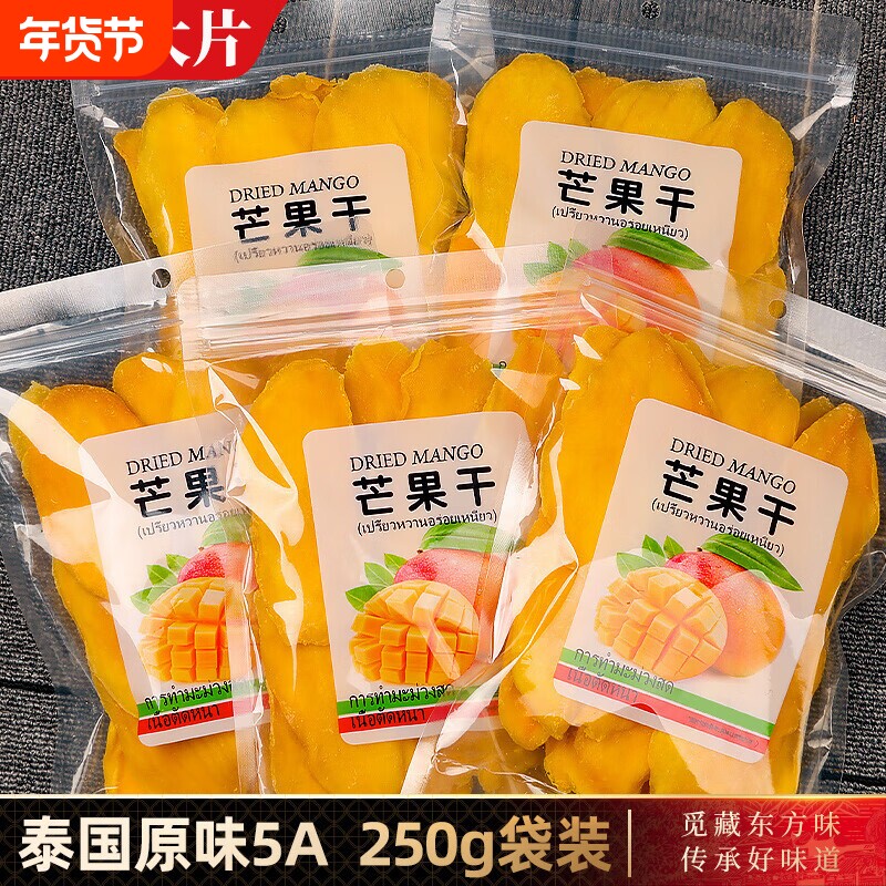 泰国芒果干500g纯天然原味袋装厚切100g果干果脯孕妇零食年货