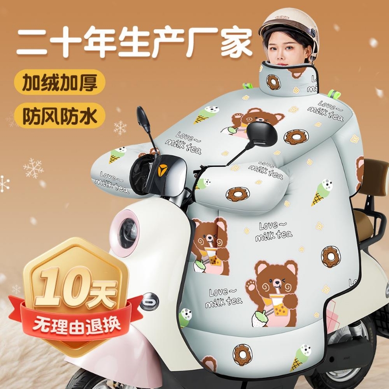 升级大护肩围脖加厚冬季电车电动摩托车防雨防风保暖防尘罩通用款