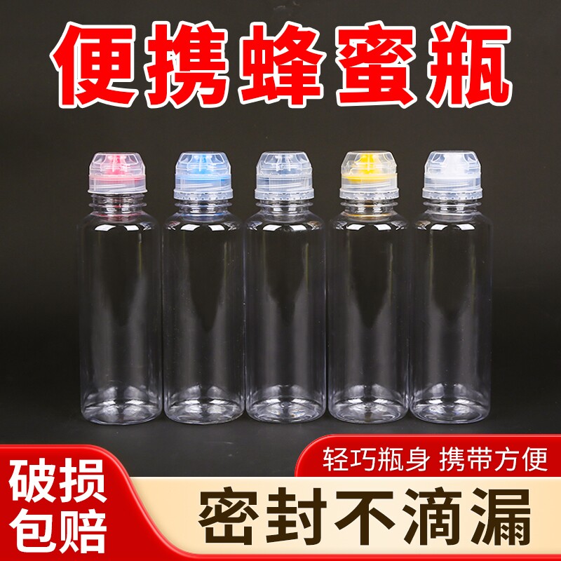 蜂蜜分装瓶子按压便携式挤压瓶糖浆果酱家用装蜂蜜专用酱瓶密封罐