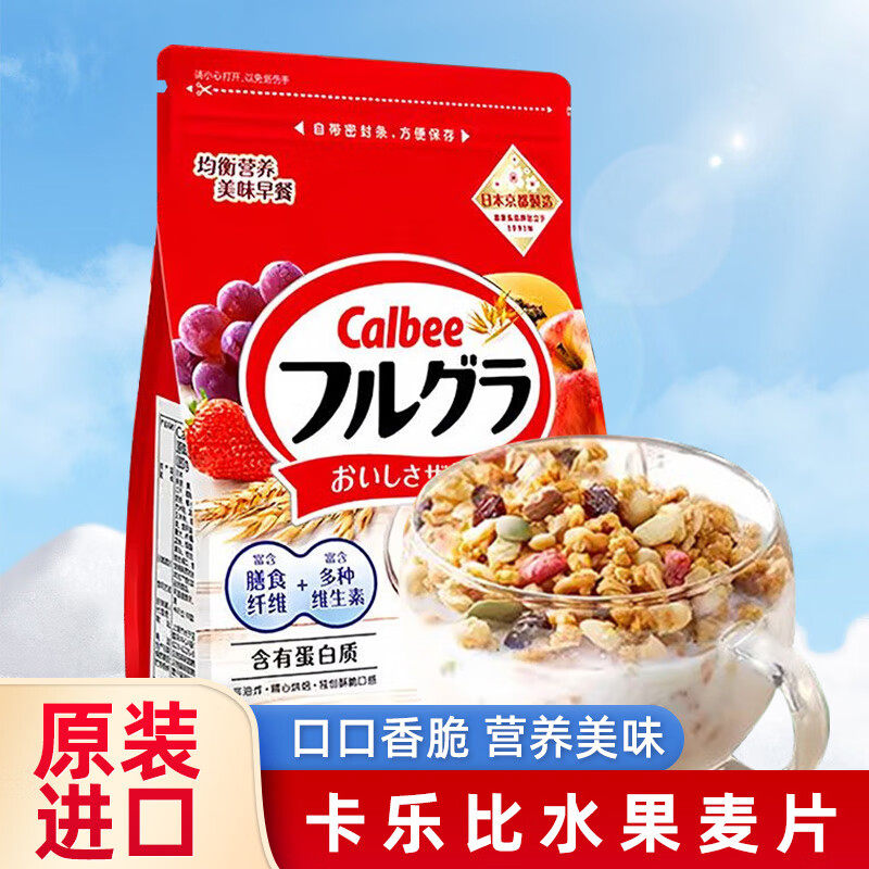 卡乐比（Calbee）水果麦片日本原装进口早餐多谷物水果非油炸麦片,咖啡/麦片/冲饮,多谷物麦片,淘宝优惠券,粉丝福利购,淘宝优惠卷