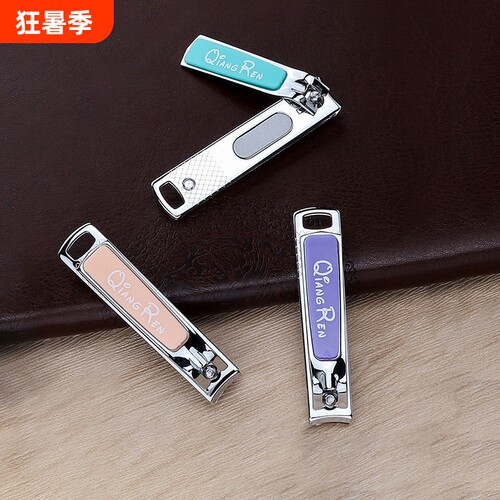 强人指甲剪女生可爱大号指甲刀单个指甲钳家用美甲工具修甲小号