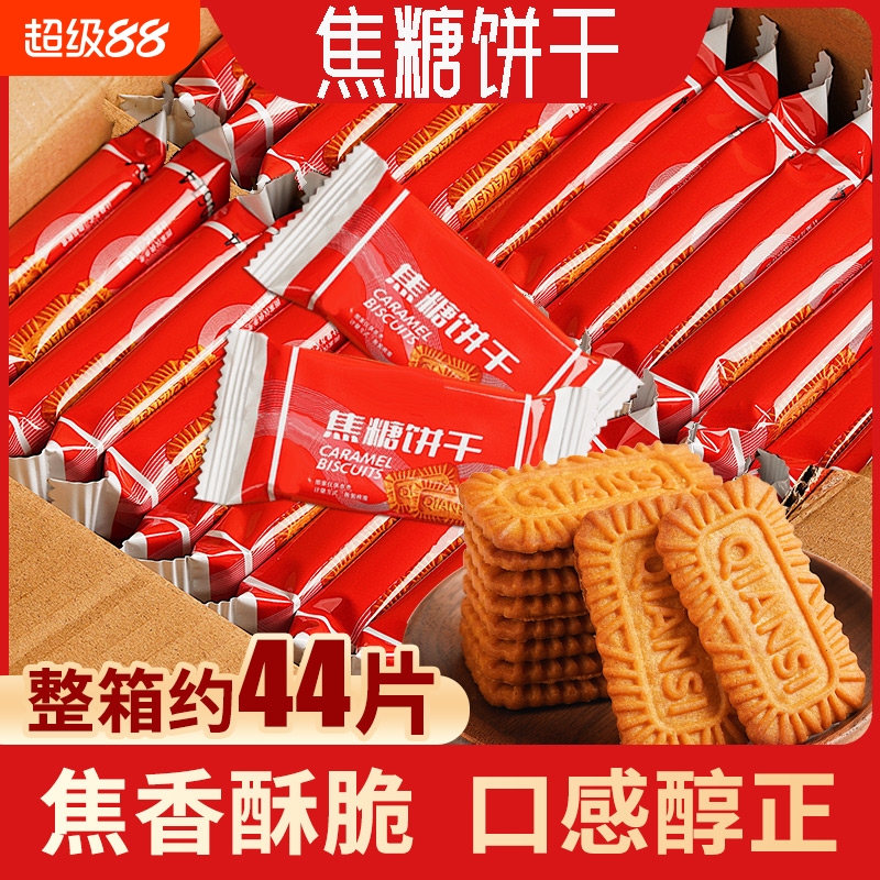 焦糖饼干整箱比利时风味早餐休闲食品怀旧小吃零食独立小包装批发