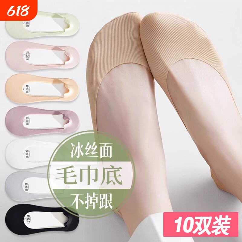 船袜女夏季薄款冰丝隐形袜纯棉底防臭防滑脱不掉跟浅口高跟鞋袜子