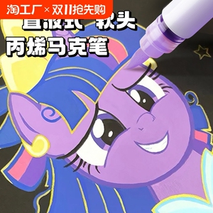 英雄直液式丙烯马克笔软头水彩笔不透色可叠色小学生专用儿童幼儿园画画美术高颜值无毒可水洗笔芯炳稀24涂鸦