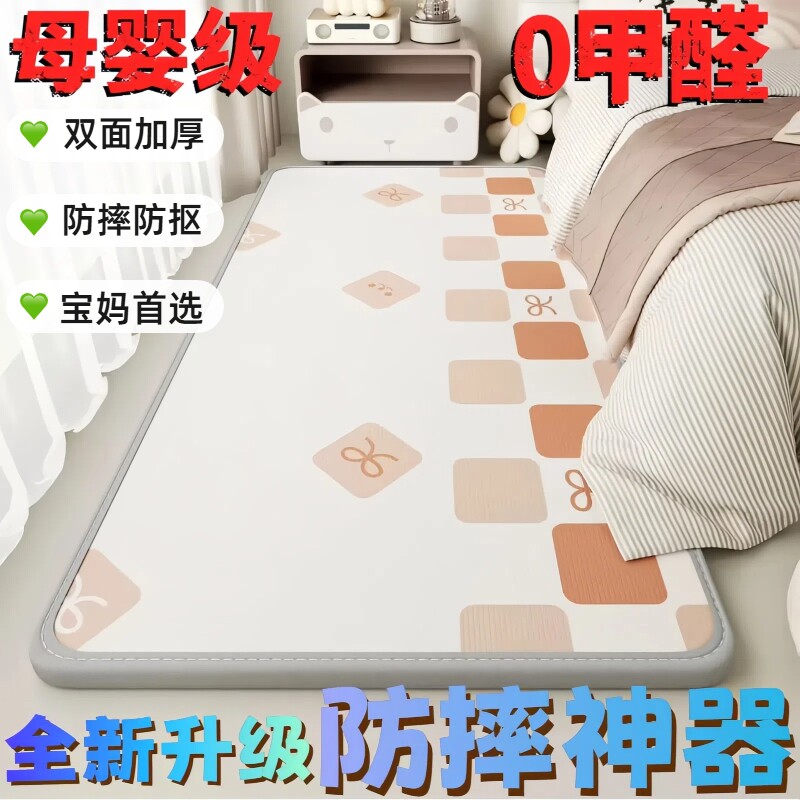 宝宝防掉床地垫整体式xpe家用婴儿爬爬垫泡沫地垫子无甲醛床边垫