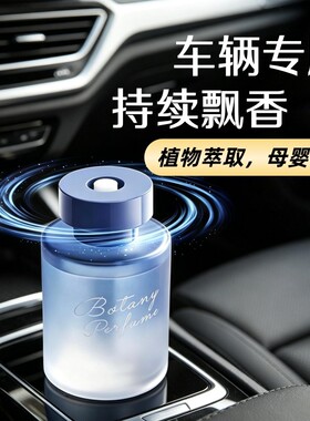 山茶花车载香薰香味持久清新除臭