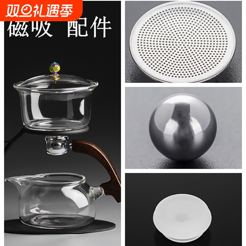 懒人茶具配件泡茶器自动玻璃宫灯磁吸茶具配件公杯盖子过滤网钢珠