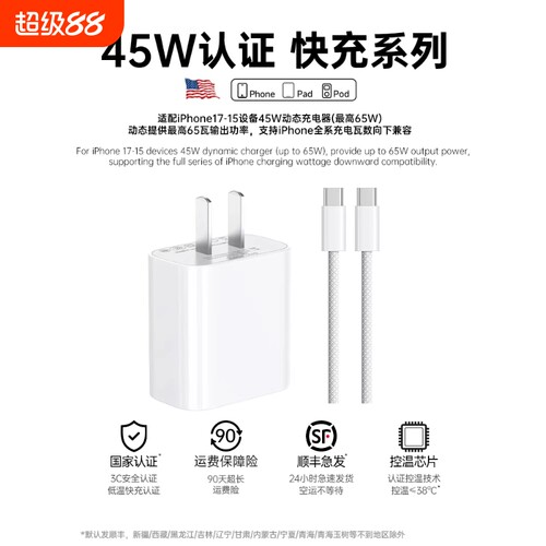 3C认证45W快充适用苹果充电器头iPhone17/15/14/13/12ProMax手机PD原装数据线插头iPad一套装正品授权氮化镓