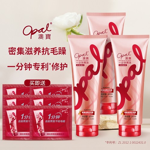 澳宝一分钟焗油膏深层修护
