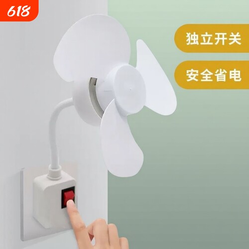 新款静音迷你大风力床头小风扇一体式家用厨房专用电风扇卫生间
