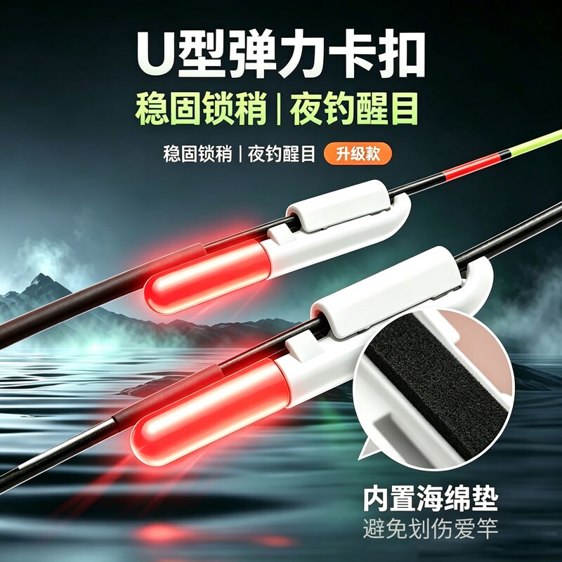 竿稍灯闷杆夜光漂夜钓变色稍灯