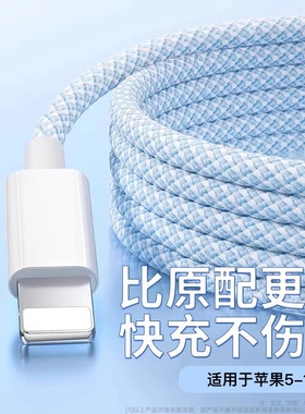 适用苹果iPhone14/13/12/11proMax/X/Xr/Xs手机数据线SE/8/7/6plus充电线ipad9车载CarPlay电脑USB连接编织线