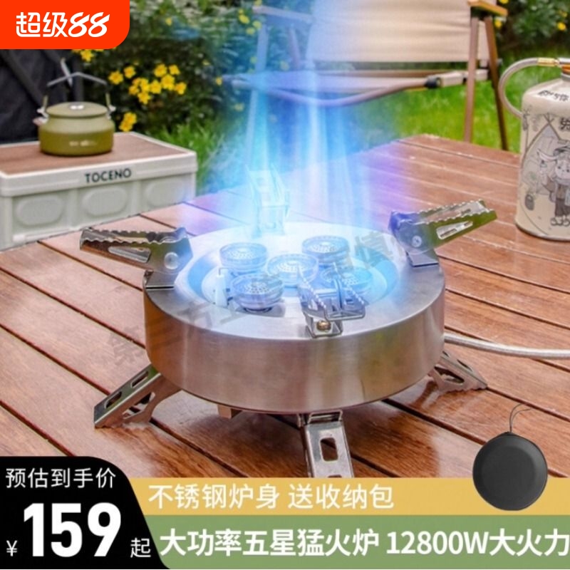 七星炉户外燃气炉分体式便携猛火炉头露营煮茶野炊卡式炉装备全套