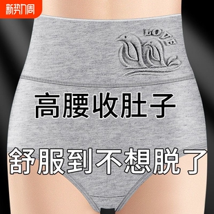 胖MM提臀抗菌透气三角短裤 大码 头翘臀 高腰收腹女士纯棉内裤 4条装