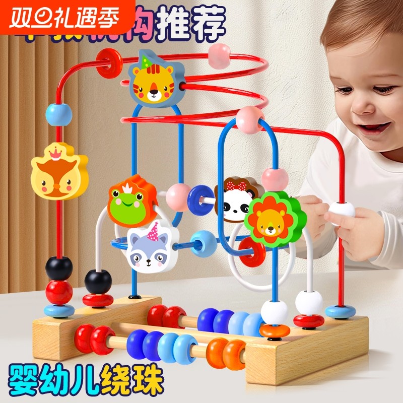 婴儿玩具6个月以上1岁宝宝精细动作训练三线绕珠儿童益智积木串珠