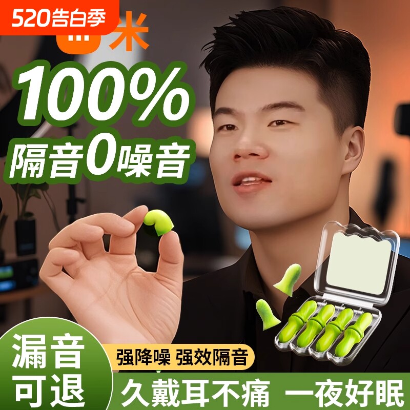 热销百万】隔音耳塞睡眠睡觉专用超级隔音降噪宿舍防吵打呼噜神器