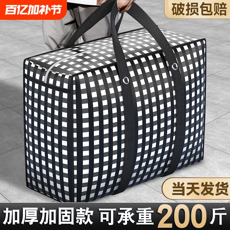 搬家打包袋蛇皮袋无纺布编织袋麻袋棉被袋收纳袋大容量行李袋衣物