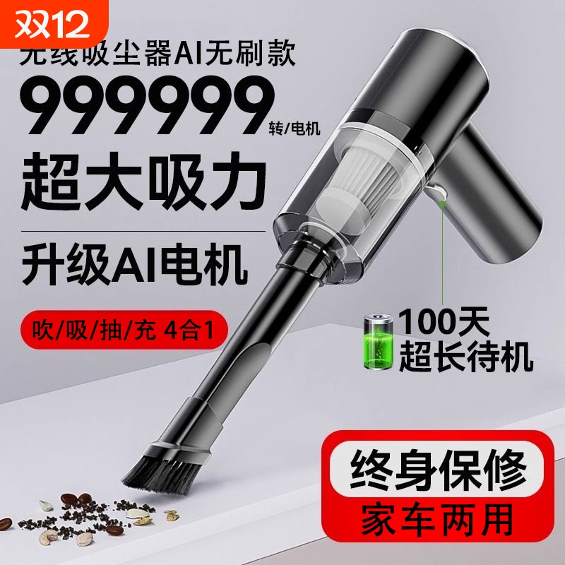 充电式车载吸尘器|超8000次加购