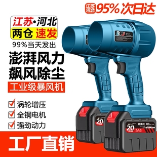 暴力涡轮风扇强力吹风机除尘机大功率锂电池鼓风机暴风工业级吹雪