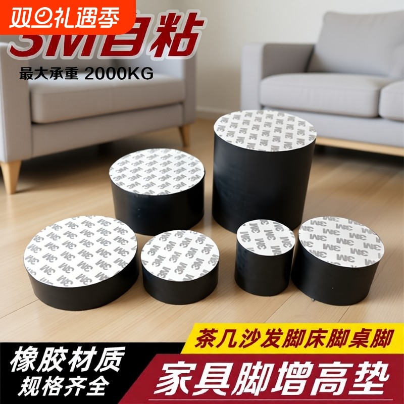 家具增高垫橡胶脚垫桌子腿床脚加高神器茶几沙发电视柜底座垫高块