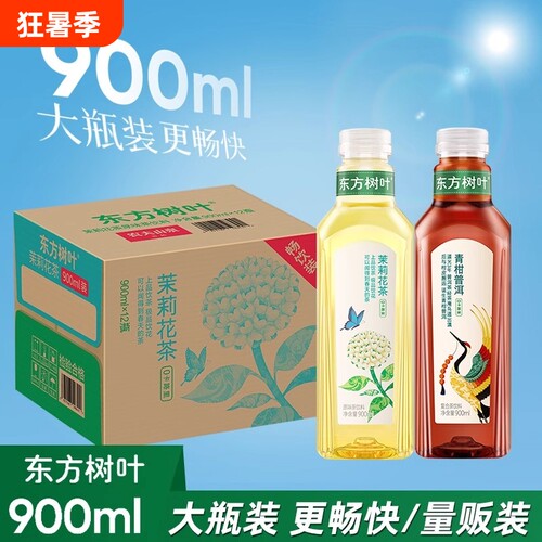 东方树叶青柑普洱无糖茶饮料茉莉花黑乌龙茶900ml6大瓶0糖0卡饮品