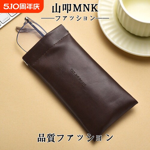 日本山叩MNK眼镜收纳包