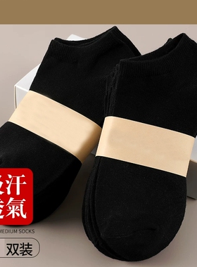 袜子男士船袜棉袜吸汗透气防滑短袜浅口隐形春夏街头潮袜薄款白色