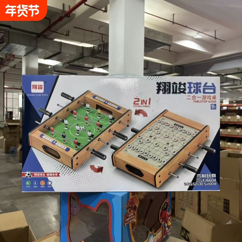 儿童台球足球男孩台球桌家用迷你桌球台玩具桌面小型二合象棋礼物