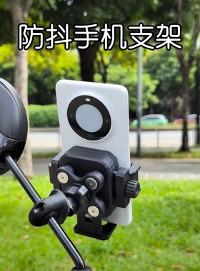 九号电动车手机支架小牛极核电瓶车后视镜款电车导航减震防抖快拆