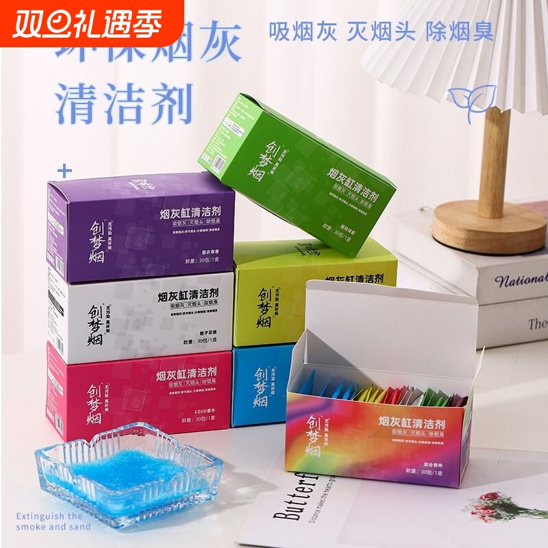 烟灰缸灭烟沙熄烟除烟味室内空气净化剂无烟味清洁泥灭烟神器香膏