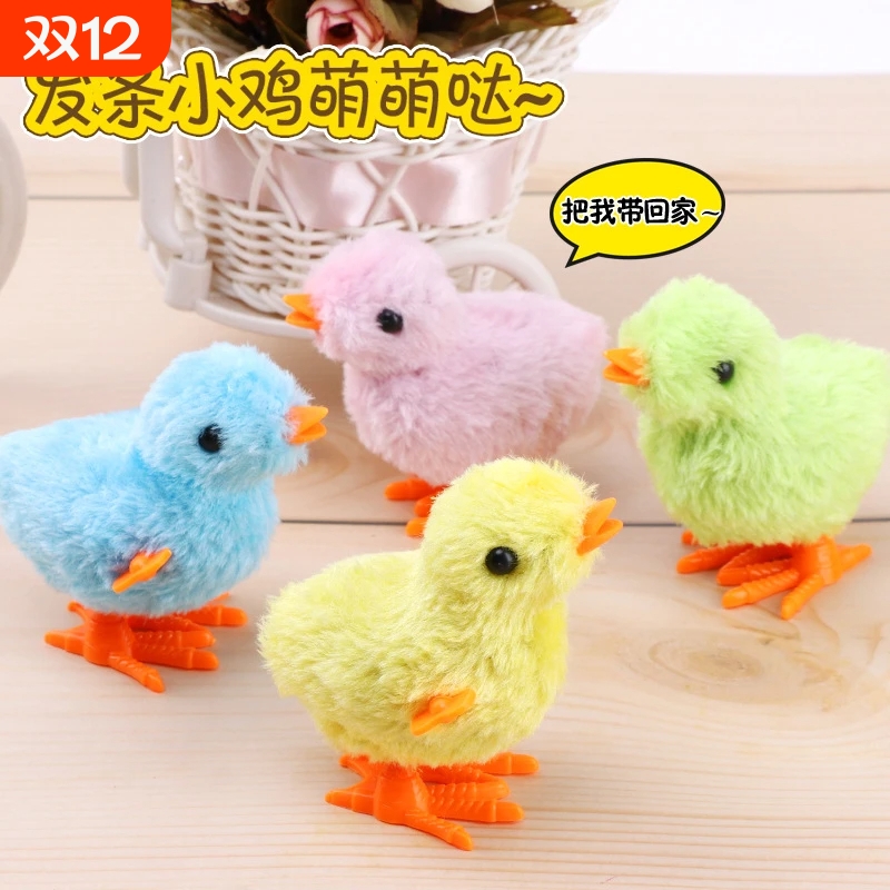 毛绒发条小鸡可爱设计狗狗解闷自动逗猫仿真宠物无毒猫猫玩具玩偶