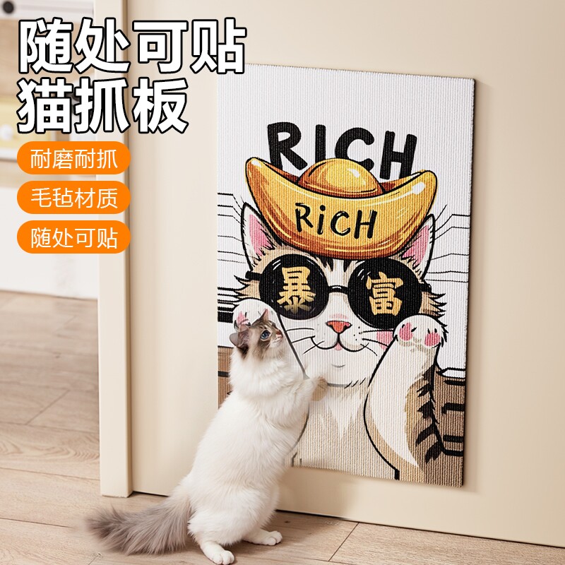 毛毡猫抓板贴墙立式墙贴不掉屑防猫抓垫沙发保护猫爪猫咪耐磨耐抓