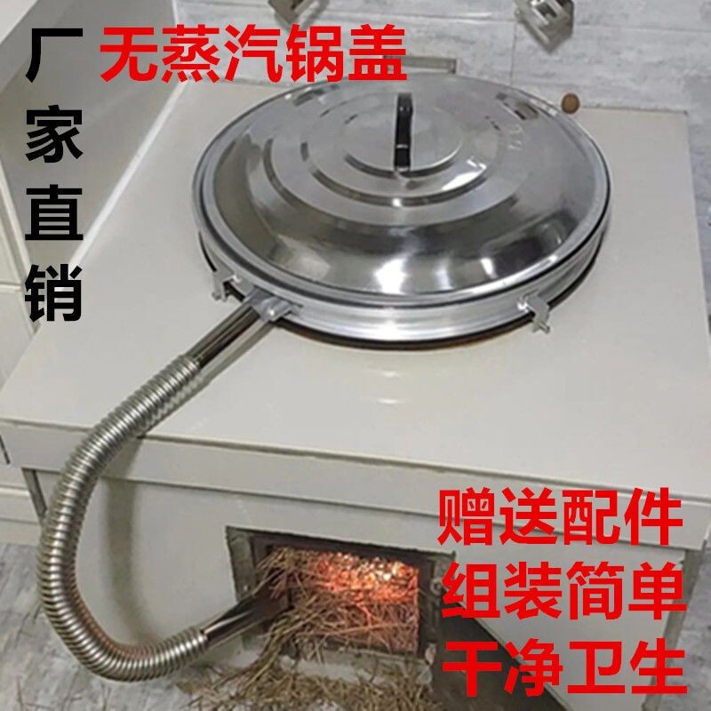 无蒸汽锅盖农村大锅用哈