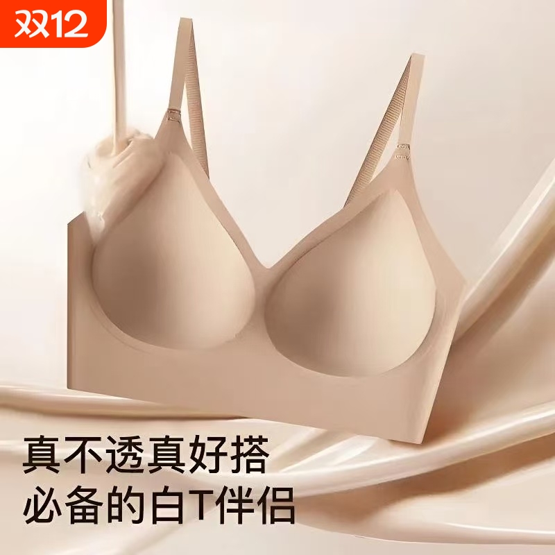 粉底液内衣隐形聚拢透气大码文胸