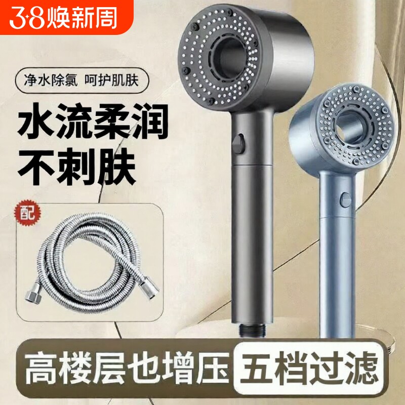 增压过滤花洒喷头洗澡水龙头淋浴头除氯净水美肤过滤器旅行花洒头