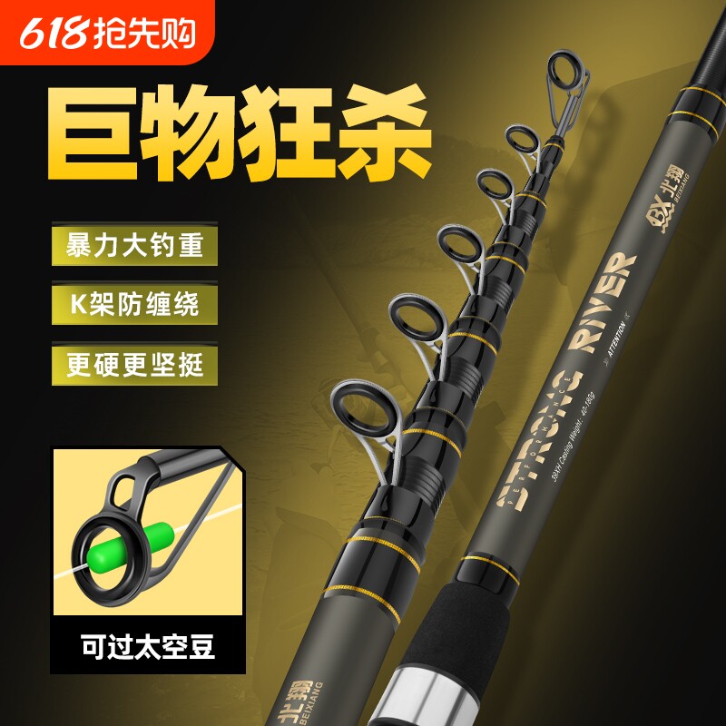 北翔海竿套装钓鱼竿甩竿抛竿远投竿碳素海杆超硬海钓组合全套渔具