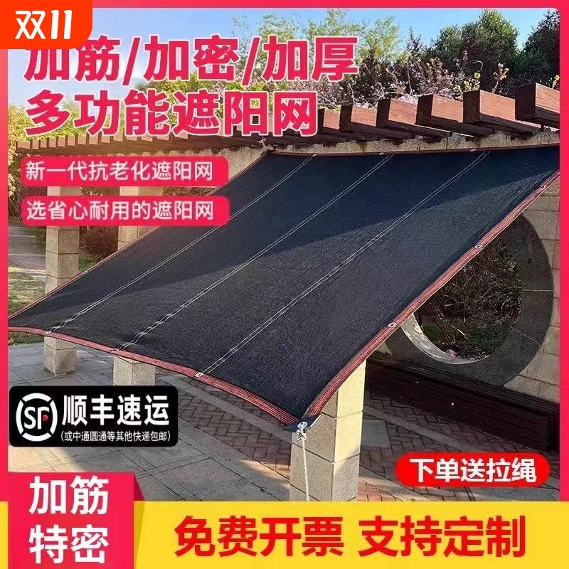 加筋遮阳网加厚加密防晒网