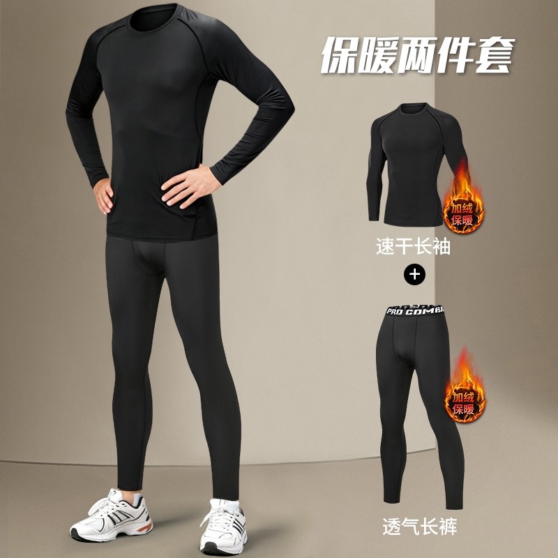 保暖速干紧身衣男冬季跑步运动套装加绒训练内衣打底秋衣秋裤秋冬