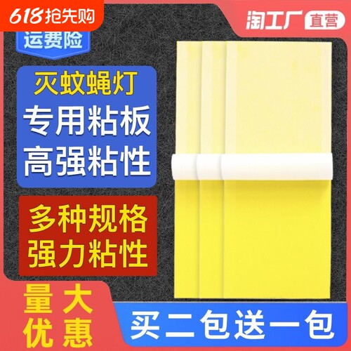买二包送一包