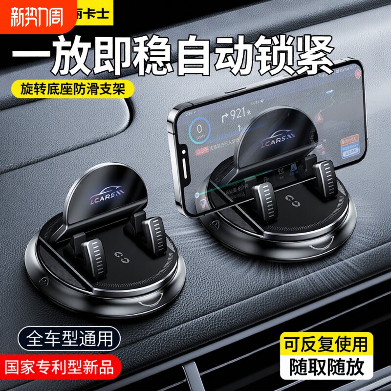 2025新款车载手机支架汽车仪表台吸盘导航专用防滑垫旋转固定神器
