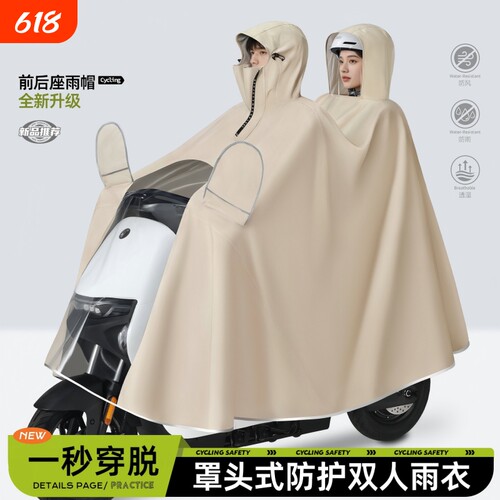 电瓶车雨衣加厚亲子双人专用雨披