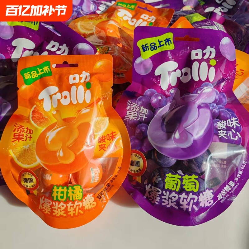 网红同款爆浆夹心Trolli口力星球葡萄眼球软糖好吃地球果汁糖果