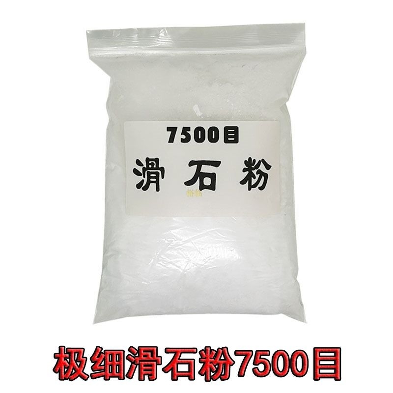 超细7500目滑石粉油墨级电缆塑料填料腻子轮胎台球杆按摩造纸高温