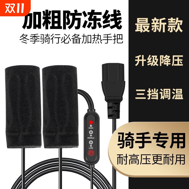 电动车加热手把套USB把手电加热电瓶摩托车发热手柄冬季保暖把套