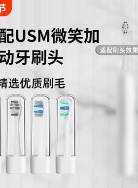适配笑容加电动牙刷头Y1/U1/U2/U3P10/Y10通用亮白清洁替换刷头