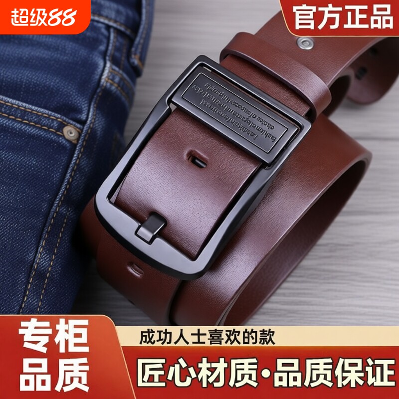 男士皮带双面扣头真皮针扣纯牛皮腰带牛皮针扣商务青年裤带腰带潮