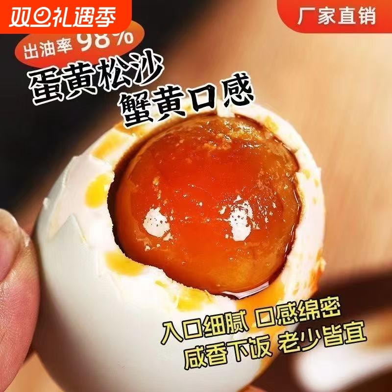 高邮咸鸭蛋正宗流油红心起沙非海鸭蛋下饭菜独立包装整箱好吃腌制