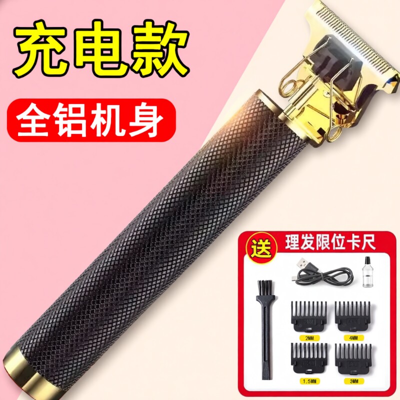 .男士电动电推子理发器电推剪油头剪剃头刀光头S理发器雕刻推网格