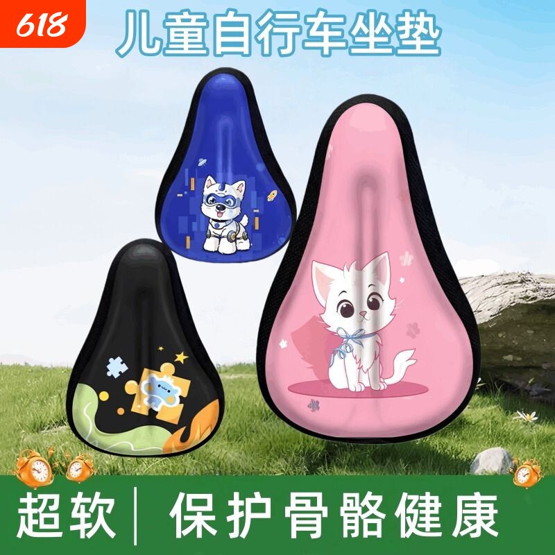 适用优贝凤凰永久迪卡侬儿童自行车坐垫套加厚座椅登山车座垫配件